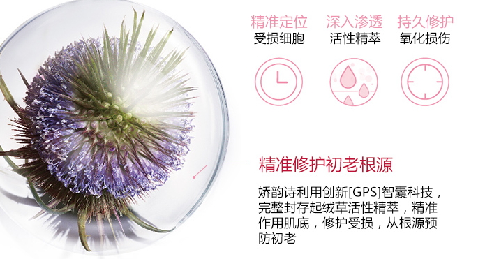 嬌韻詩智囊凍齡霜怎么用？嬌韻詩智囊凍齡霜使用方法