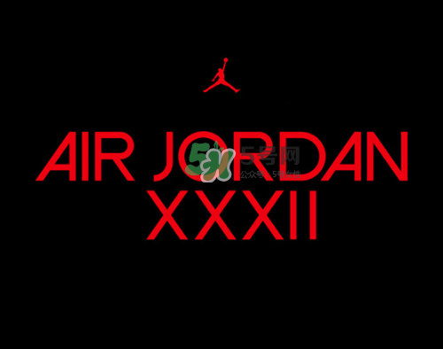 air jordan 32什么時候發(fā)售？air jordan xxx2發(fā)售時間