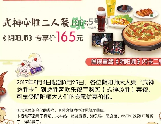 陰陽師式神必勝卡怎么獲得？陰陽師式神必勝卡開出什么