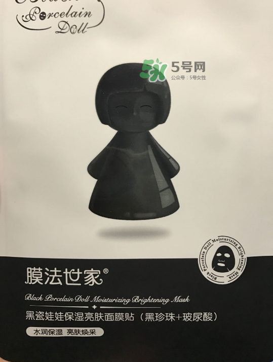 膜法世家黑白瓷娃娃面膜怎么樣？膜法世家黑白瓷娃娃面膜怎么用？