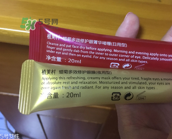 植美村蠟菊眼霜怎么樣？植美村蠟菊眼霜適合什么年齡？