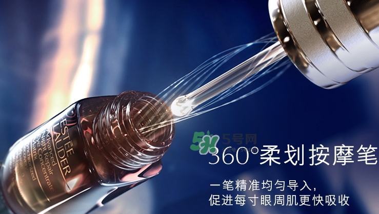 雅詩蘭黛小棕瓶密集修護(hù)眼精華怎么樣？