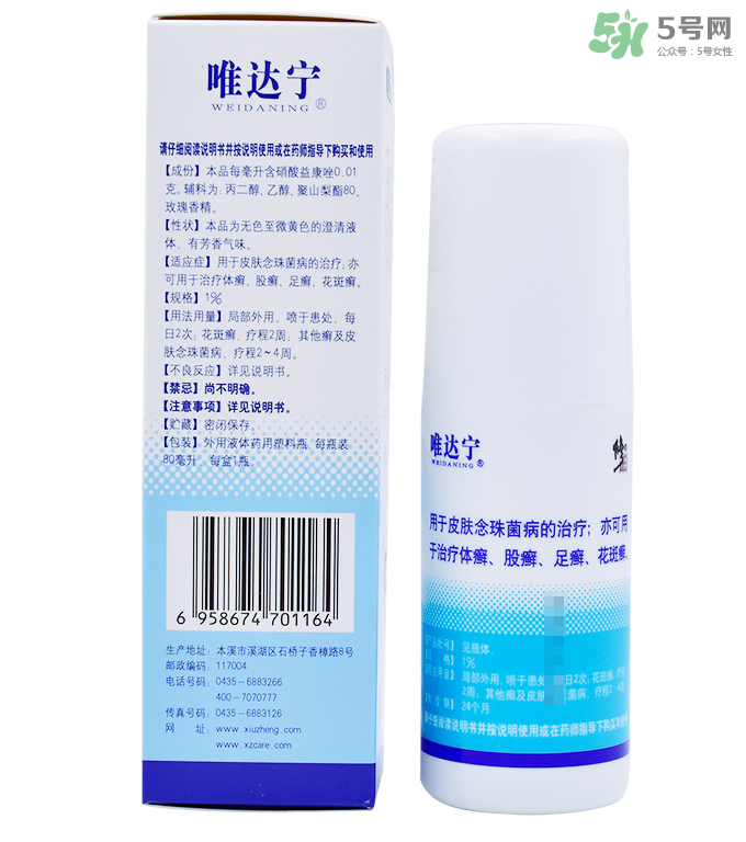 唯達(dá)寧治腳氣怎么樣？唯達(dá)寧孕婦可以用嗎？