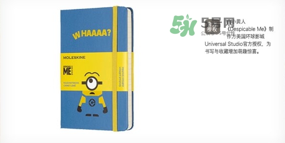 moleskine小黃人筆記本怎么樣？moleskine小黃人筆記本價(jià)格