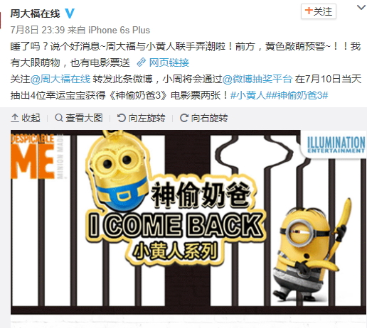 周大福小黃人系列怎么樣？2017周大福小黃人珠寶多少錢