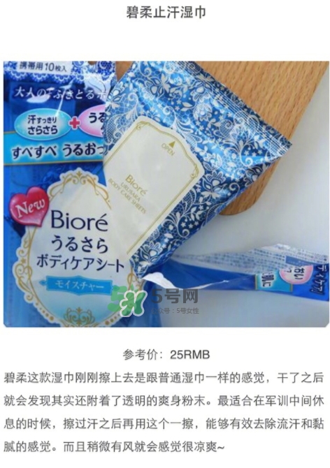 碧柔止汗?jié)窠碓趺礃?？碧柔止汗?jié)窠矶嗌馘X
