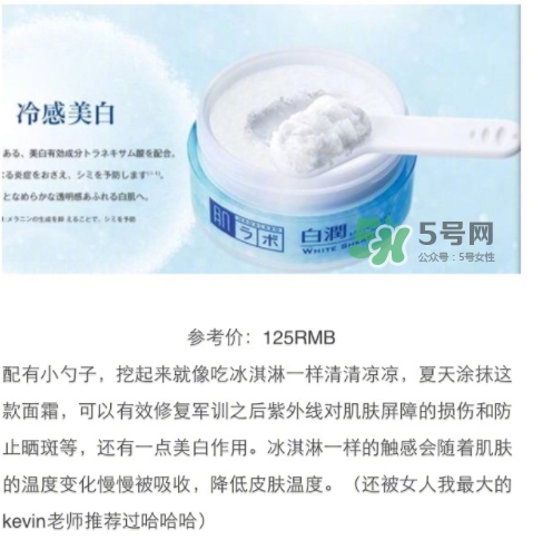 肌研冷感冰淇淋面霜多少錢？肌研冷感冰淇淋面霜怎么用