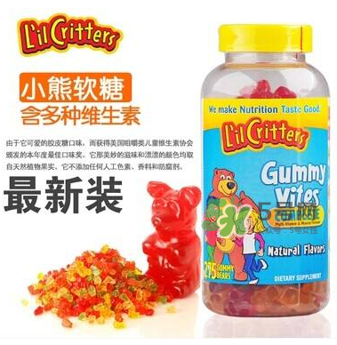 lilcritters麗貴小熊糖怎么樣_好吃嗎？