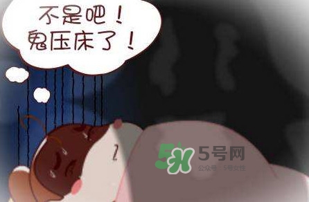 鬼壓床是怎么回事？鬼壓床會(huì)猝死嗎