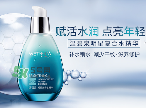溫碧泉明星復(fù)合水精華怎么用？溫碧泉明星復(fù)合水精華用法