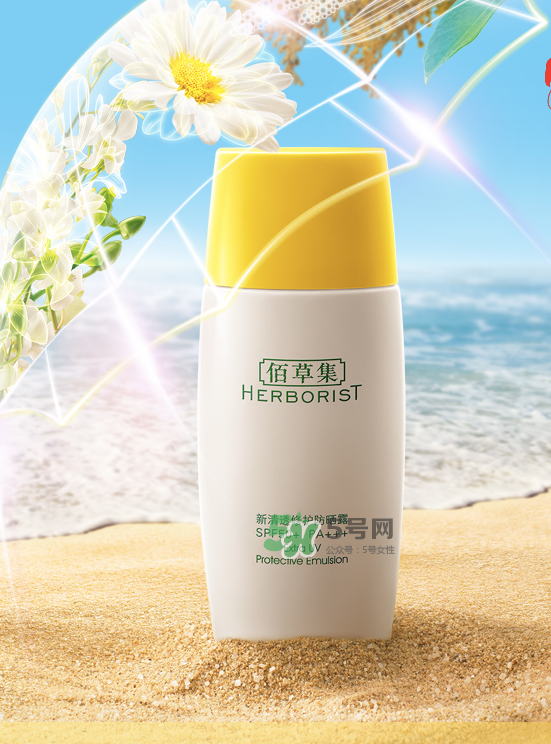 佰草集防曬乳液怎么用？佰草集防曬乳液怎么樣？