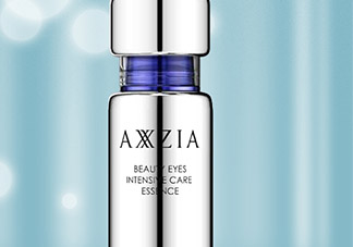 axxzia曉姿眼部精華怎么樣？曉姿眼部精華怎么用