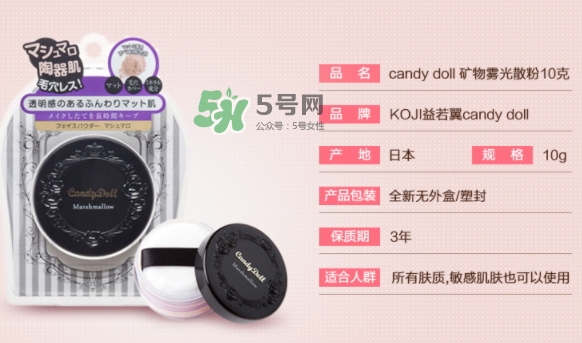 candydoll散粉怎么樣？candydoll散粉多少錢(qián)