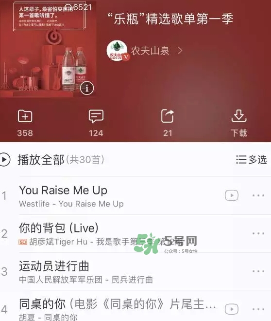 網(wǎng)易云音樂農(nóng)夫山泉樂瓶怎么玩？云音樂農(nóng)夫山泉玩法