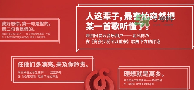 網(wǎng)易云音樂農(nóng)夫山泉樂瓶怎么玩？云音樂農(nóng)夫山泉玩法