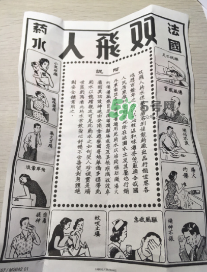 雙飛人能帶上飛機嗎？雙飛人能不能帶上飛機？