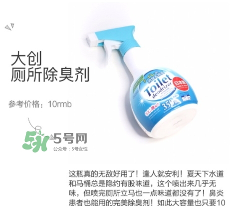 大創(chuàng)廁所除臭劑怎么樣？大創(chuàng)廁所除臭劑怎么用