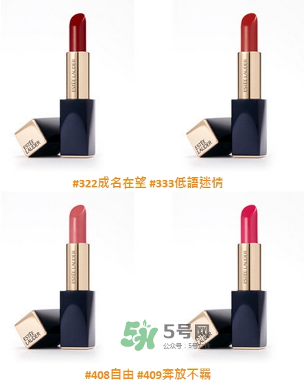 雅詩蘭黛絕對欲望霧感唇膏色號(hào)_試色圖