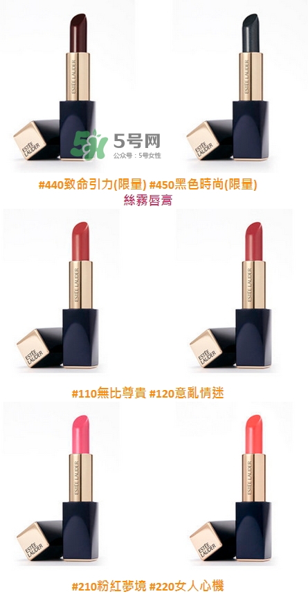 雅詩蘭黛絕對欲望霧感唇膏色號(hào)_試色圖