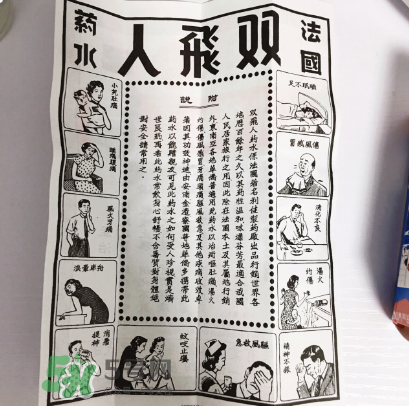 雙飛人能治拉肚子嗎？雙飛人能治痛經(jīng)嗎？