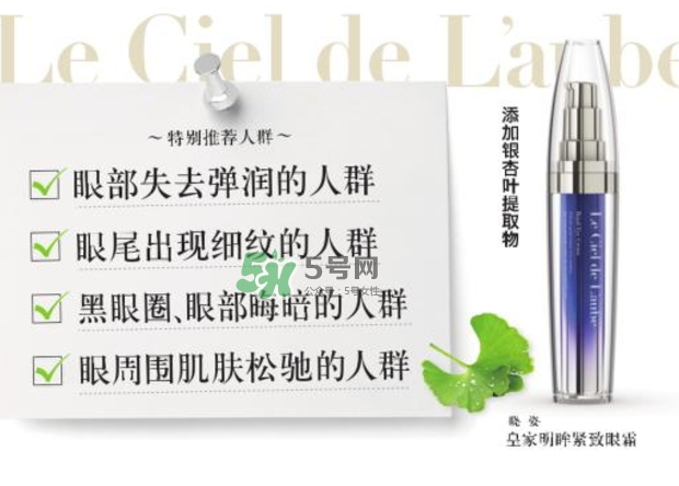 axxzia曉姿眼霜怎么樣？曉姿眼霜多少錢？