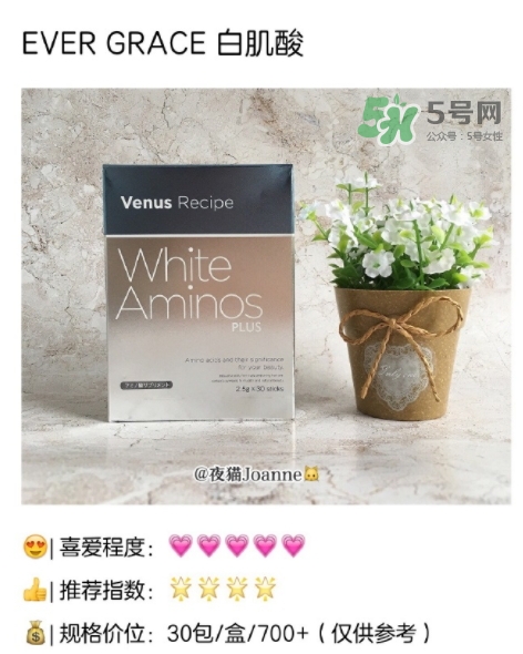ever grace白肌酸怎么喝？white aminos白肌酸說明書