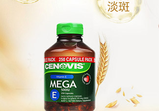 cenovis維生素e軟膠囊怎么吃？cenovis維生素e軟膠囊說明書