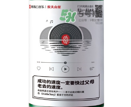 網(wǎng)易云音樂農(nóng)夫山泉樂瓶多少錢？網(wǎng)易云音樂農(nóng)夫山泉價(jià)格