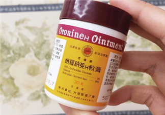 娥羅納英h軟膏多少錢(qián)？娥羅納英h軟膏價(jià)格
