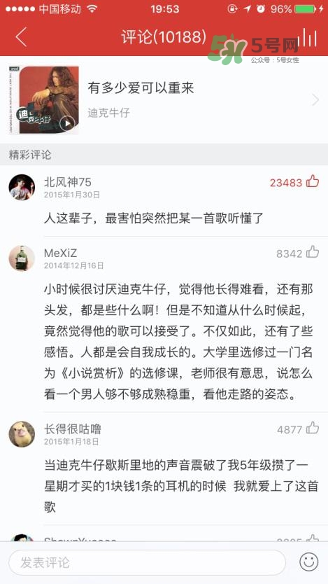 網(wǎng)易云音樂農(nóng)夫山泉樂瓶多少錢？網(wǎng)易云音樂農(nóng)夫山泉價(jià)格