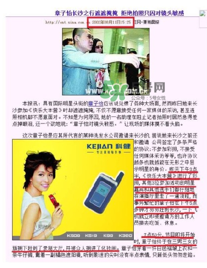 李湘爆料耍大牌女星是誰(shuí)？竟然是她下文實(shí)錘證據(jù)圖介紹