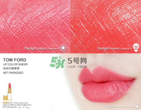 tf白管05和07哪個(gè)好看？tom ford白管05和07試色對比