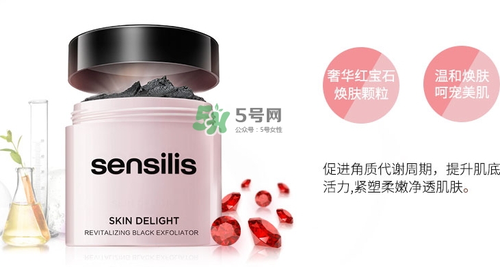 sensilis磨砂膏怎么用？sensilis磨砂膏怎么樣