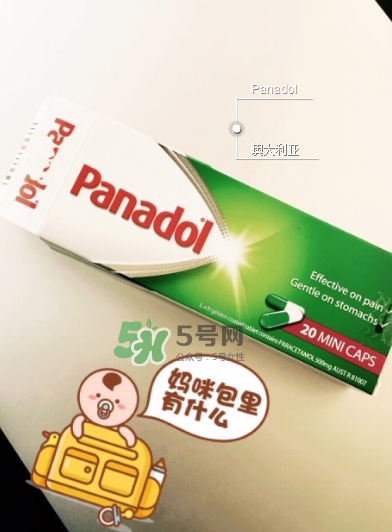 必理通是什么藥？必理通是退燒藥嗎？