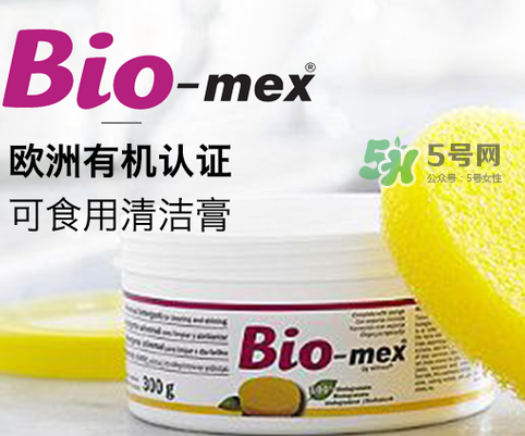 Biomex清潔膏哪里有賣的？Biomex清潔膏哪里可以買到？