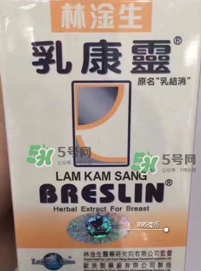 香港乳康靈效果怎么樣？香港乳康靈效果好嗎？