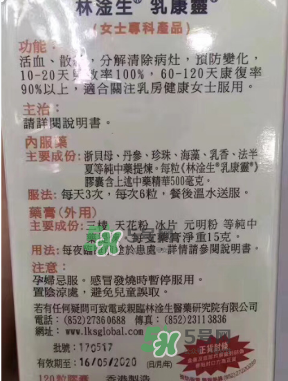 香港乳康靈效果怎么樣？香港乳康靈效果好嗎？