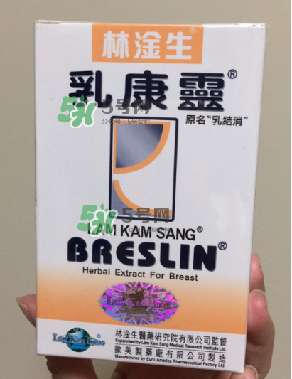 香港乳康靈效果怎么樣？香港乳康靈效果好嗎？