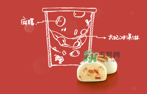 哈根達(dá)斯太妃麻糬月餅冰淇淋多少錢(qián)？好吃嗎？