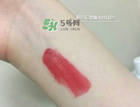 阿瑪尼黑管401多少錢？阿瑪尼黑管唇釉401專柜價(jià)格