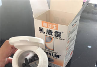 香港乳康靈效果怎么樣？香港乳康靈效果好嗎？