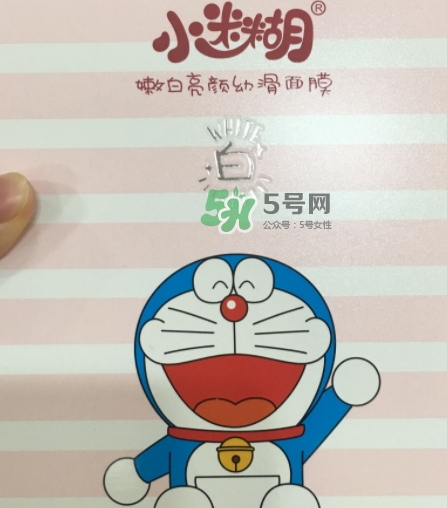 小迷糊是什么牌子？小迷糊面膜是御泥坊的嗎？