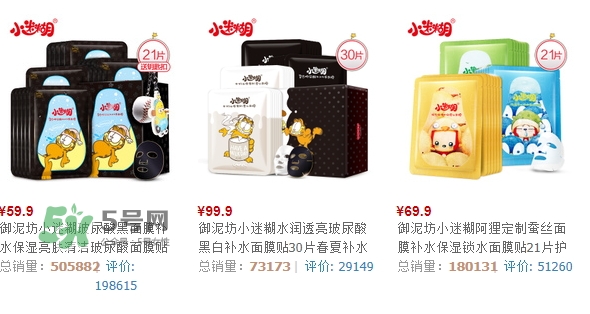 小迷糊面膜為什么便宜？小迷糊面膜多少錢一盒