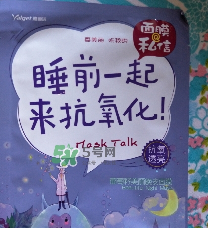 雅麗潔面膜多少錢一張？雅麗潔面膜為什么這么便宜