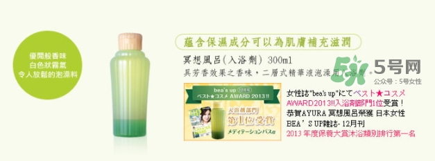 ayura冥想入浴劑怎么樣？ayura冥想入浴劑怎么用