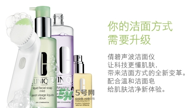 倩碧聲波潔面儀怎么用？倩碧聲波潔面儀使用方法