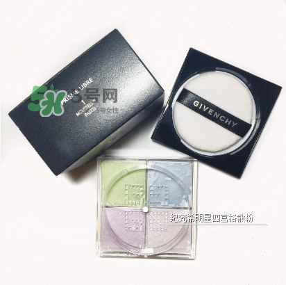 紀(jì)梵希四宮格散粉保質(zhì)期多長？紀(jì)梵希四宮格散粉能放多久？