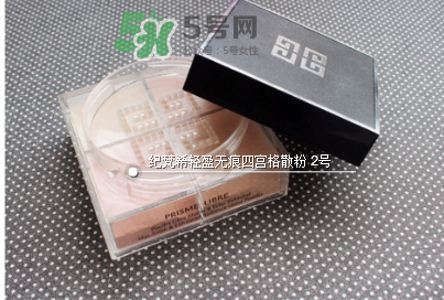 紀(jì)梵希四宮格散粉保質(zhì)期多長？紀(jì)梵希四宮格散粉能放多久？