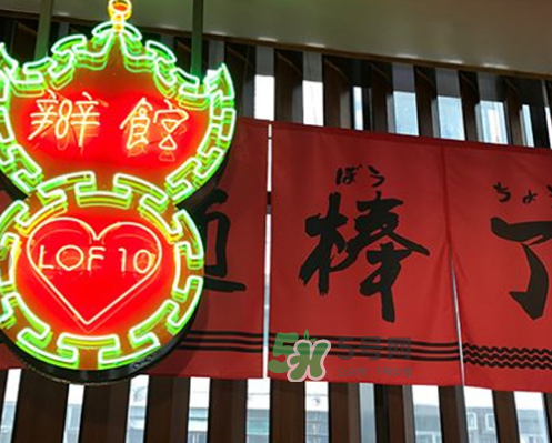 出前一丁香港概念店地址在哪里？出前一丁香港概念店詳細地址