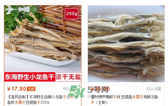 水潺多少錢(qián)一斤？水潺干多少錢(qián)一斤